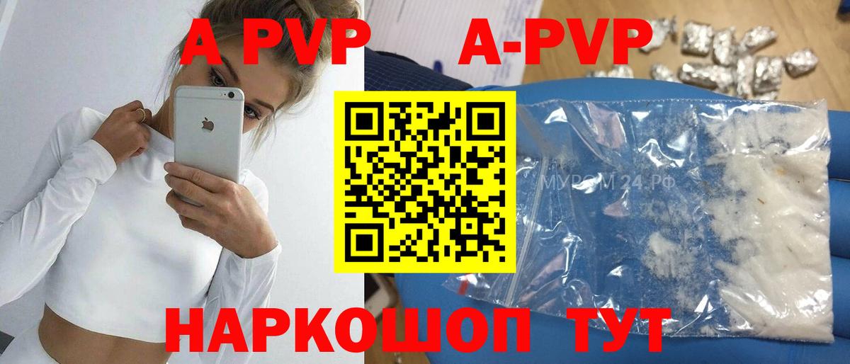 Alpha-PVP VHQ  Вход с VPN  Alpha-PVP мука  Подольск  A PVP  Alpha-PVP кристаллы 