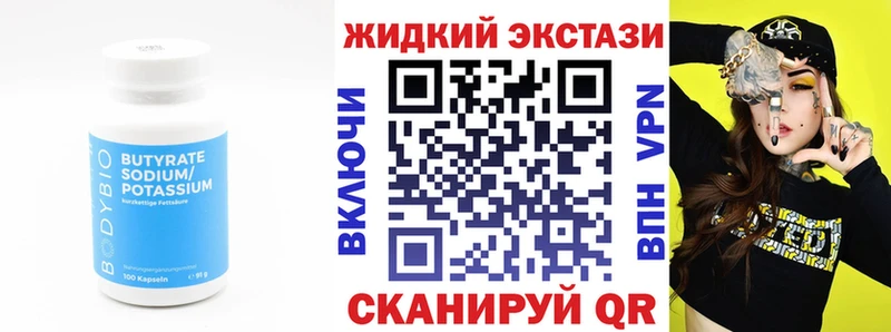 Бутират бутандиол  Подольск 