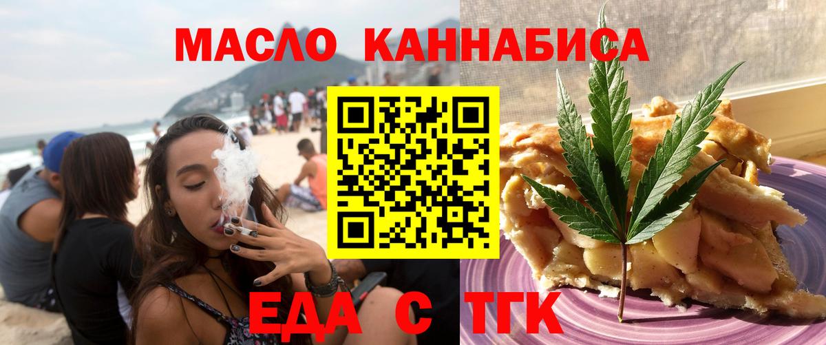 Cannafood марихуана Подольск