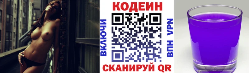 Кодеиновый сироп Lean напиток Lean (лин)  KRAKEN сайт  Подольск 