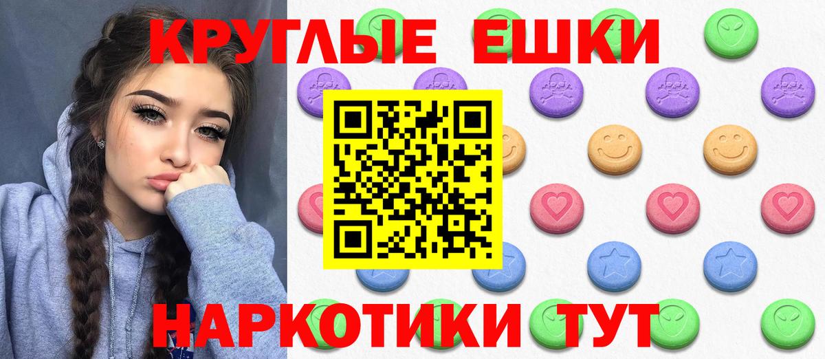 Ecstasy ешки Подольск