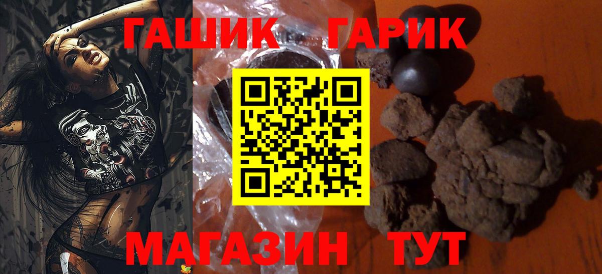 Подольск  Гашиш гашик  Гашиш хэш  где продают наркотики  Вход с VPN 