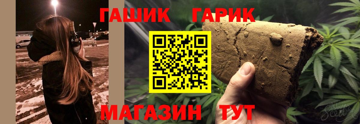 ГАШ индика сатива Подольск