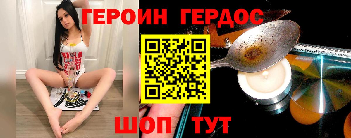 Героин  Вход с VPN  Подольск  ГЕРОИН VHQ 