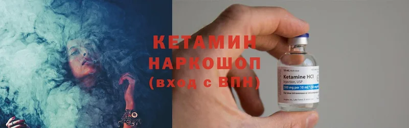 КЕТАМИН ketamine  Подольск 