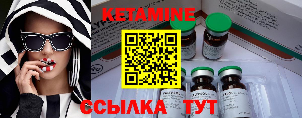 Кетамин ketamine  Вход с VPN  нарко площадка как зайти  КЕТАМИН ketamine  Подольск 