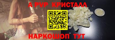 спайс Волгодонск