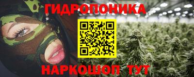 гидропоника Волжский