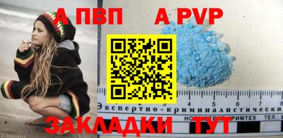 спайс Волгодонск