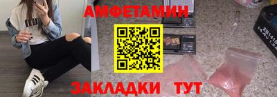спайс Волгодонск