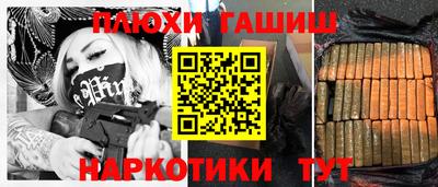 спайс Волгодонск