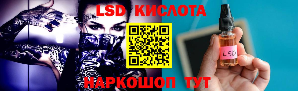 Лсд 25 экстази ecstasy Подольск
