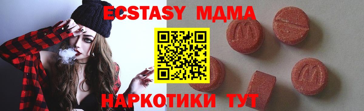 МДМА Molly Подольск