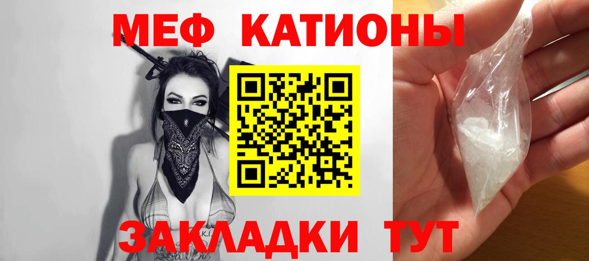 Мефедрон 4 MMC  Вход с VPN  МЕФ VHQ  Подольск 