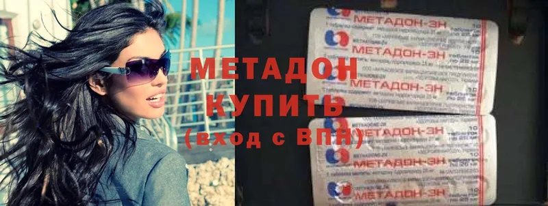 МЕТАДОН мёд  Подольск 