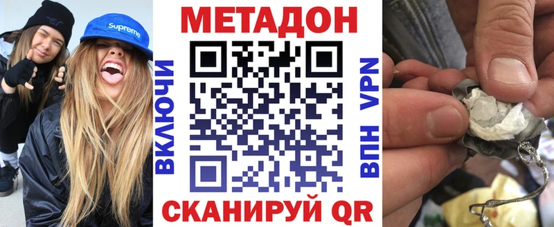 МЕТАДОН кристалл Подольск