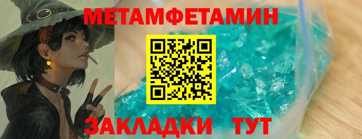 МЕТАМФЕТАМИН Декстрометамфетамин 99.9%  Вход с VPN  Подольск  МЕТАМФЕТАМИН Декстрометамфетамин 99.9% 