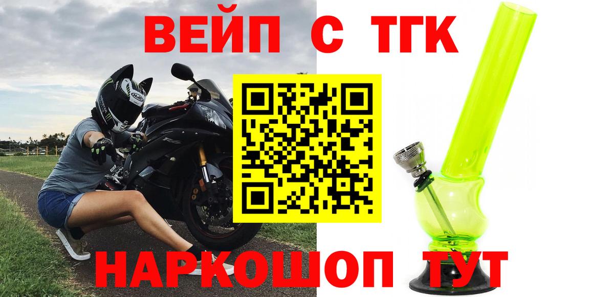 Подольск  Дистиллят ТГК концентрат  Вход с VPN 