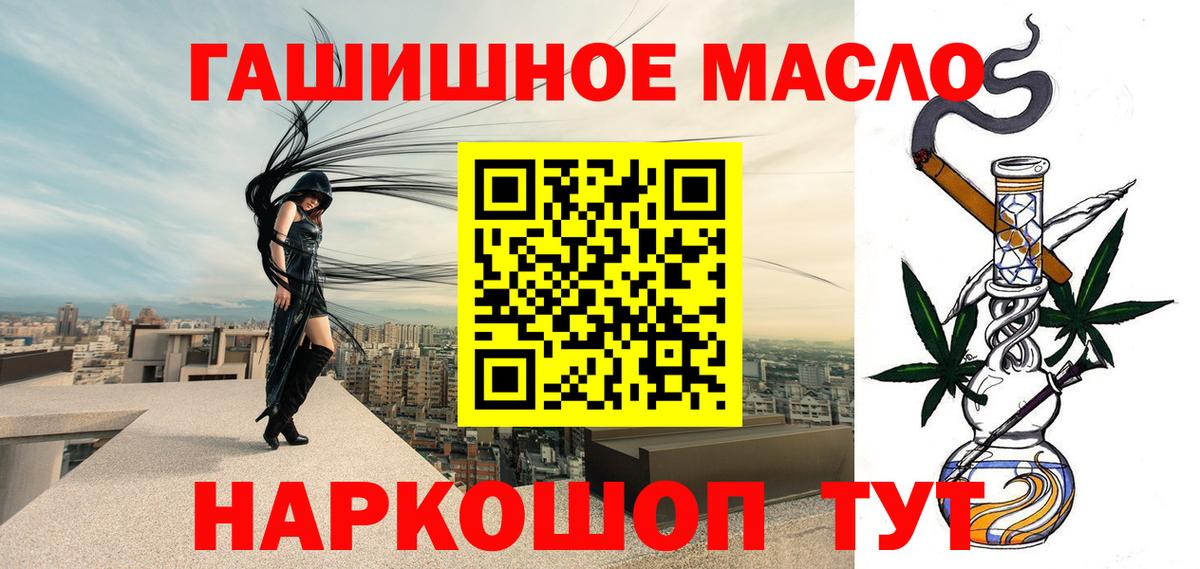 ТГК THC oil Подольск